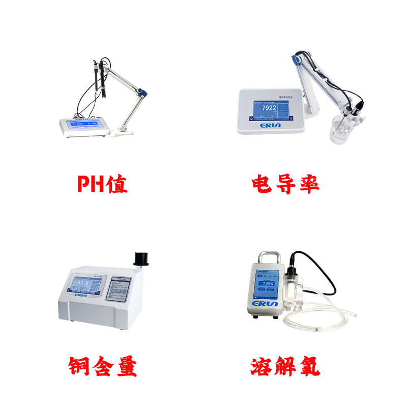 發(fā)電機(jī)冷卻水水質(zhì)分析測定儀